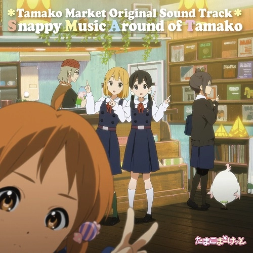 KATAOKA TOMOKO,Manual of Errors / 片岡知子、マニュアル・オブ・エラーズ / たまこまーけっと オリジナル･サウンドトラック "Snappy Music Around of Tamako"（LP）