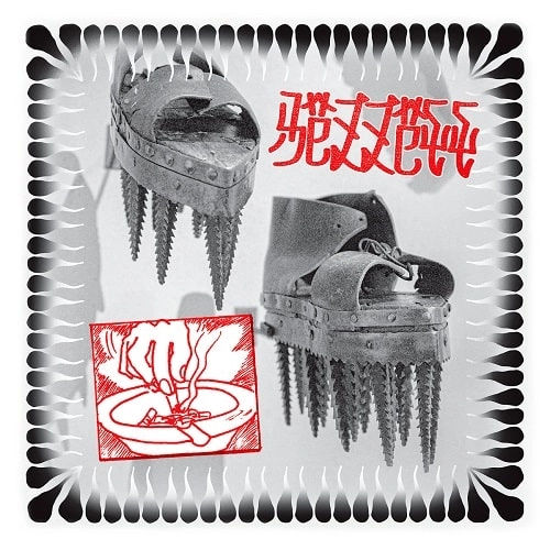 REZZETT / MEANT LIKE THIS (2LP VINYL)