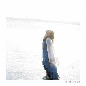 RINA KATAHIRA / 片平里菜 商品一覧 | ディスクユニオン・オンライン