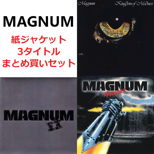 MAGNUM (from UK) / マグナム / マグナム 紙ジャケット SHM-CD 3タイトル BOXセット