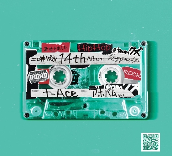 t-Ace / アホバム