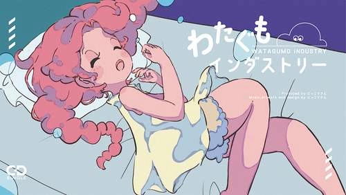 にっこりさん / わたぐもインダストリー（8cmCD）
