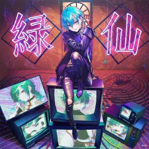 RYUSHEN / 緑仙 / パラグラム / PARAGLAM