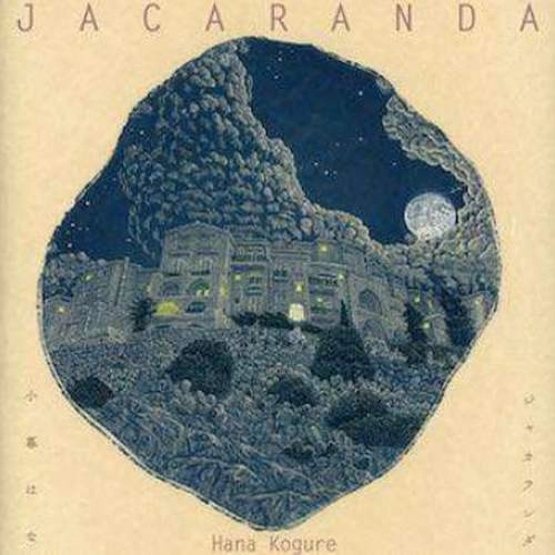 HANA KOGURE / 小暮はな / JACARANDA