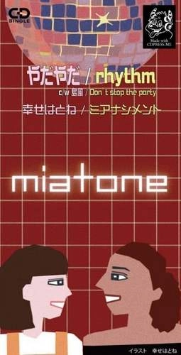 幸せはとね / ミアナシメント / やだやだ / rhythm（8cmCD）