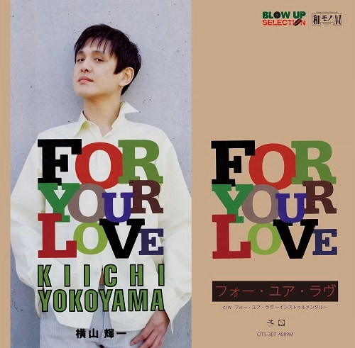 KIICHI YOKOYAMA / 横山輝一 商品一覧 | ディスクユニオン・オンライン KIICHI YOKOYAMA / 横山輝一 商品一覧 | ディスクユニオン・オンライン