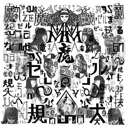 Mazelnakiken / 魔ゼルな規犬 / 魔ゼルな規犬