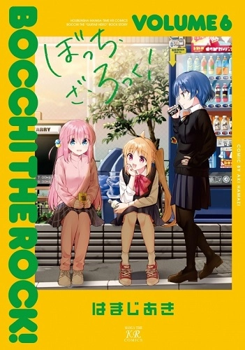hamaji aki / はまじあき / ぼっち・ざ・ろっく!(6)