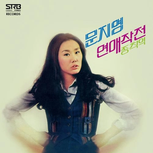 MOON JIYONG / LOVE TACTICS/TERMINUS (COLOR LP)
