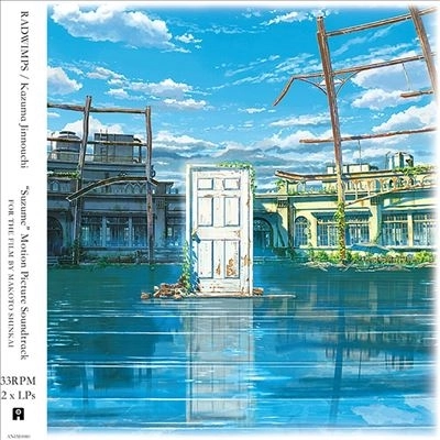 (ANIMATION MUSIC) / (アニメーション音楽) / SUZUME (ORIGINAL SOUNDTRACK)