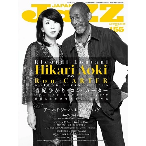 JAZZ JAPAN / ジャズ・ジャパン / 2023年8月 VOL.155