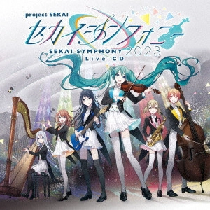 東京フィルハーモニー交響楽団・セカイシンフォニースペシャルバンド / セカイシンフォニー Sekai Symphony 2023 Live CD / SEKAI SYMPHONY 2023 LIVE CD