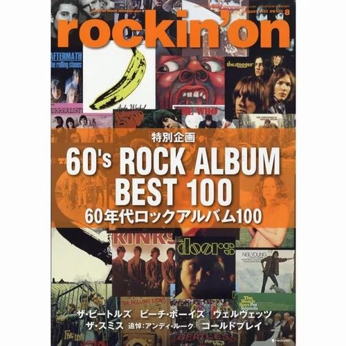 rockin' on / ロッキング・オン / 2023年8月