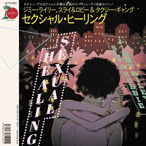 JIMMY RILEY / ジミー・ライリー / SEXUAL HEALING
