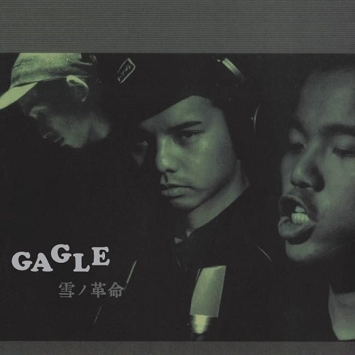 GAGLE / 雪ノ革命 7"