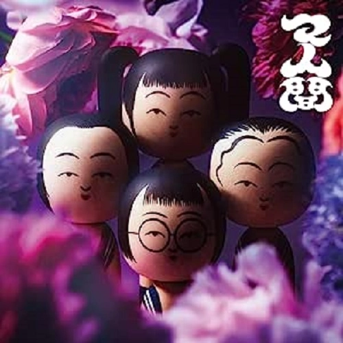 新しい学校のすゝめ（初回限定盤 2CD+DVD） / 新しい学校のリーダーズ