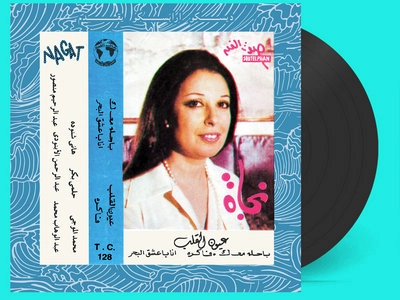 NAGAT / EYOUN EL ALB