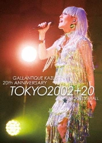 GALLANTIQUE KAZUE / ギャランティーク和恵 / TOKYO2002+20　(DVD)