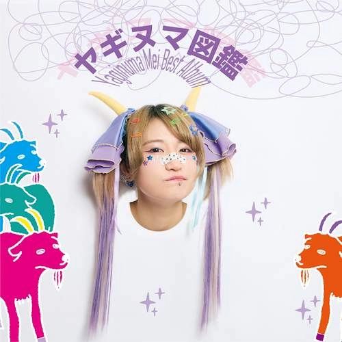 MEI YAGINUMA / ヤギヌマメイ / ヤギヌマ図鑑