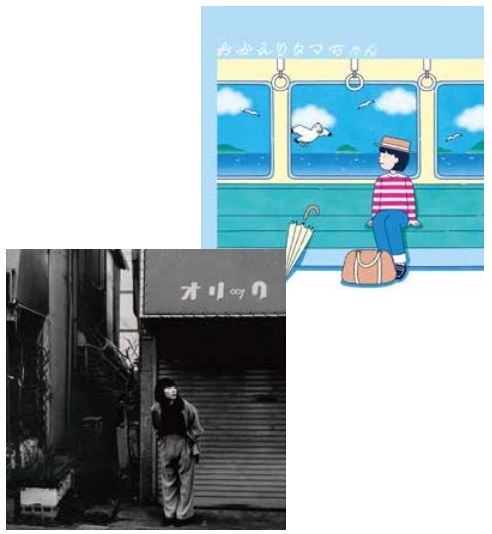RUKATAMA / ルカタマ / おかえりタマちゃん（FLEXI）