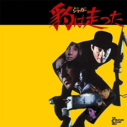 MASAHIKO SATO / TOSHIYUKI MIYAMA & HIS NEW HERD / 佐藤允彦&宮間利之とニューハード / 豹は走った