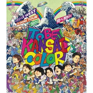 ジャニーズWEST / ジャニーズWEST 1st DOME TOUR 2022 TO BE KANSAI COLOR -翔べ関西から-