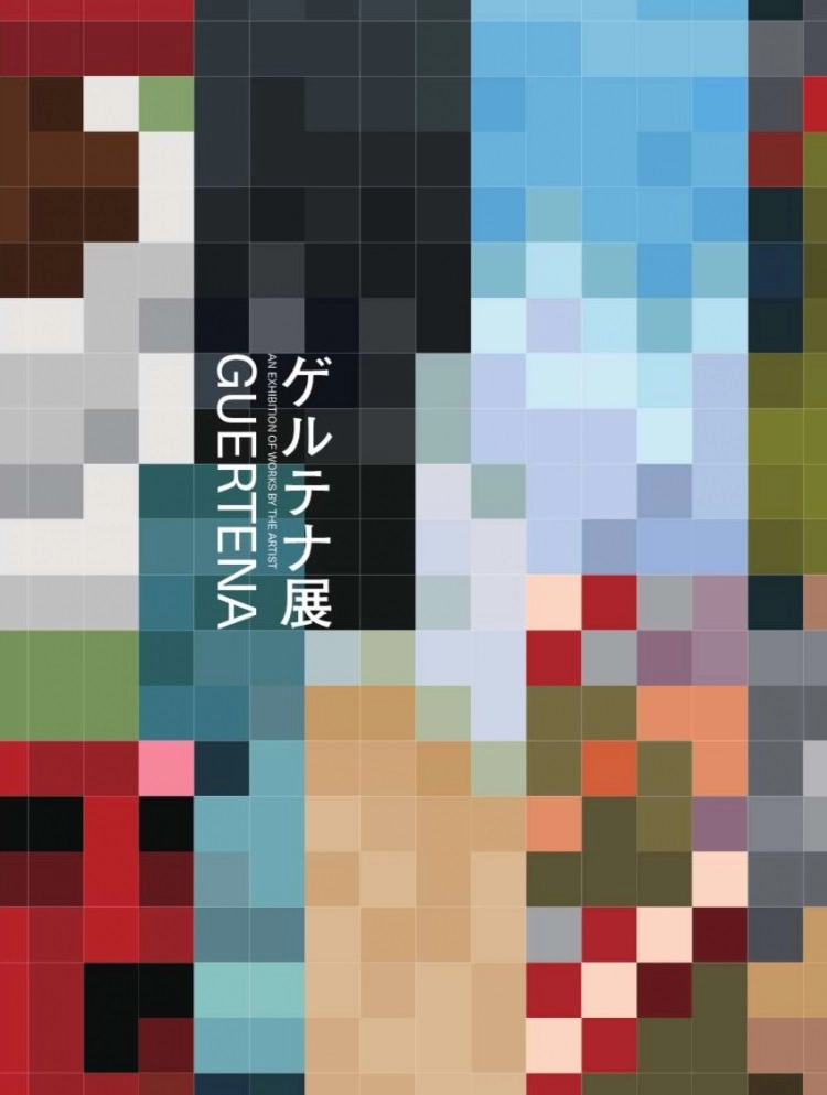 GAME MUSIC / (ゲームミュージック) / ゲルテナ展 展覧会公式図録
