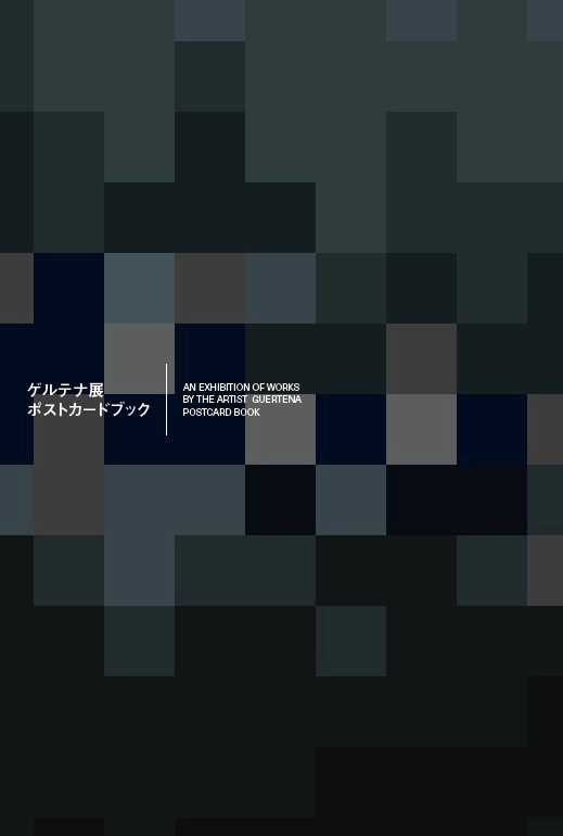 GAME MUSIC / (ゲームミュージック) / ゲルテナ展 ポストカードブック