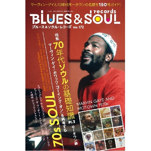 BLUES & SOUL RECORDS / ブルース&ソウル・レコーズ / 2023年8月 NO.172