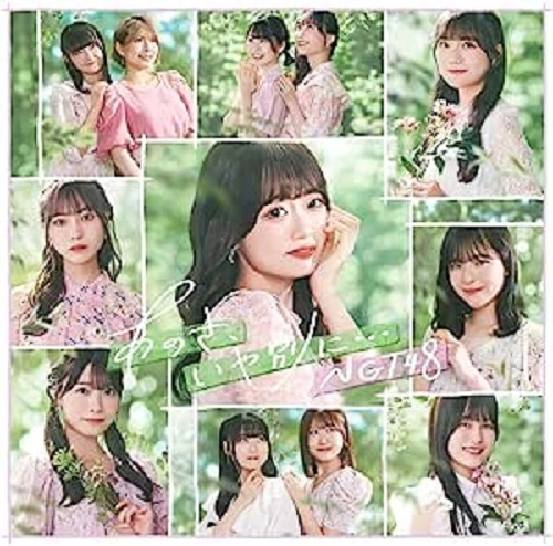 NGT48 / あのさ、いや別に...