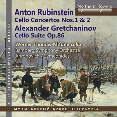 WERNER THOMAS-MIFUNE / ウェルナー・トーマス=ミフネ / A.RUBINSTEIN:CELLO CONCERTOS NOS.1&2/GRETCHANINOV