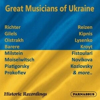 VARIOUS ARTISTS (CLASSIC) / オムニバス (CLASSIC) / GREAT MUSICIANS OF UKRAINE (SPECIAL CHARITY ALBUM)
