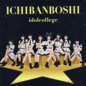 IDOL COLLEGE / アイドルカレッジ / ICHIBANBOSHI