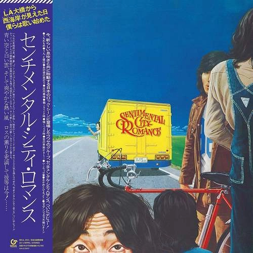 SENTIMENTAL CITY ROMANCE / センチメンタル・シティ・ロマンス / センチメンタル・シティ・ロマンス(LP)