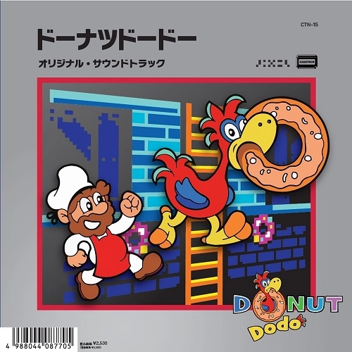 Sean Bialo / ショーン・バイロー / Donut Dodo Original soundtrack / ドーナツドードー オリジナル･サウンドトラック