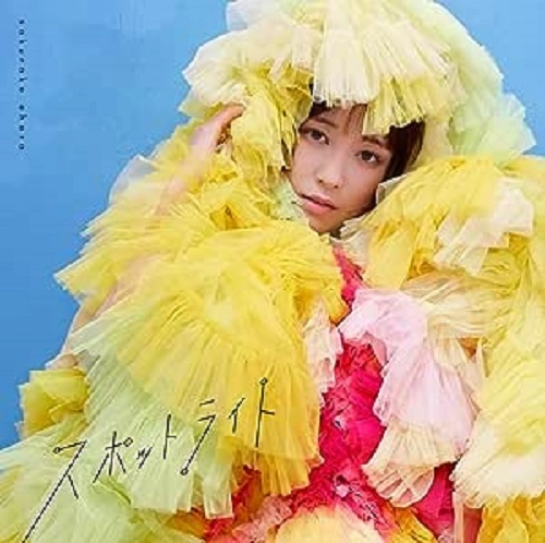 SAKURAKO OHARA / 大原櫻子 / スポットライト
