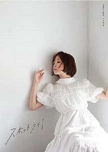 SAKURAKO OHARA / 大原櫻子 / スポットライト