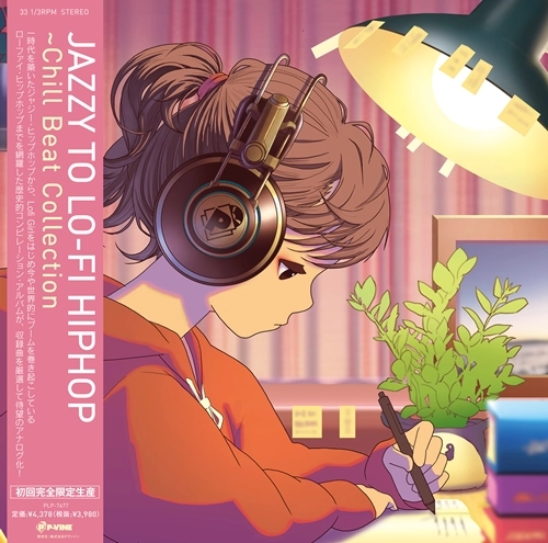 V.A. (JAZZY TO LO-FI HIPHOP -CHILL BEAT COLLECTION-) / JAZZY TO LO-FI HIPHOP ~ CHILL BEAT COLLECTION "2LP" / ジャジー･トゥ･ローファイ･ヒップホップ ～チル･ビート･コレクション