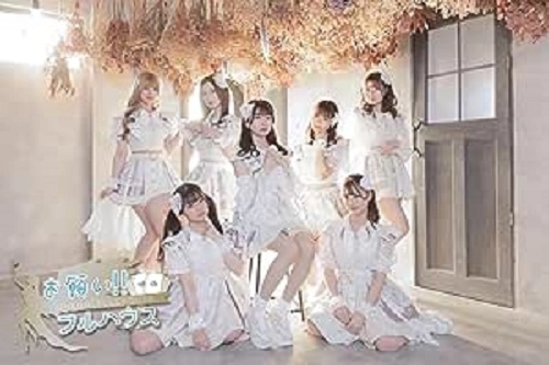 お願い!!フルハウス / 金木犀