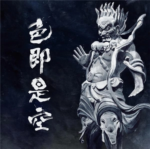 NINGEN ISU / 人間椅子 / 色即是空(初回限定盤 CD+DVD)