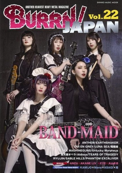 BURRN! / バーン / バーン！ジャパンVol.22 / BURRN! JAPAN Vol.22