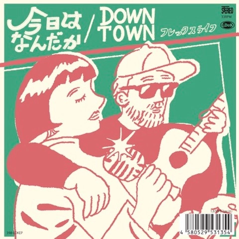 flex life / 今日はなんだか / DOWN TOWN