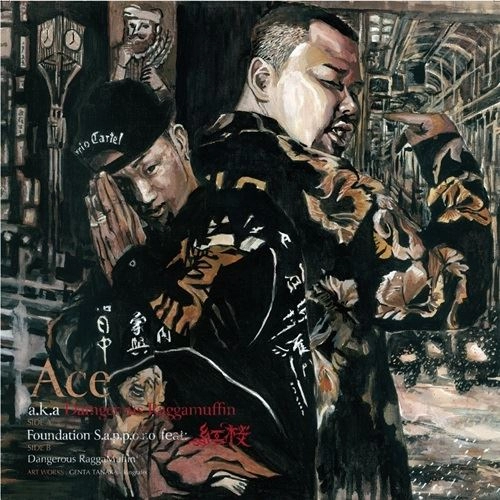 ACE a.k.a. DangerousRaggaMuffin" / FOUNDATION（S.A.P.P.O.R.O.） 7"