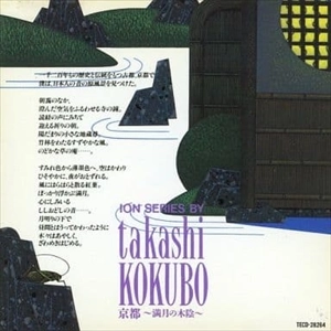 TAKASHI KOKUBO / 小久保隆 商品一覧 | ディスクユニオン・オンライン