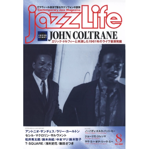 JAZZ LIFE / ジャズ・ライフ / 2023年08月