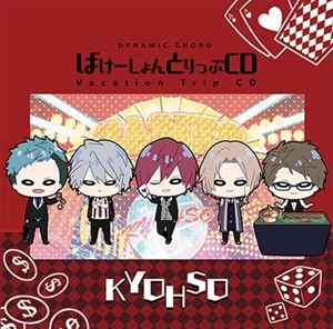 KYOHSO / DYNAMIC CHORD Vacation Trip CD series KYOHSO