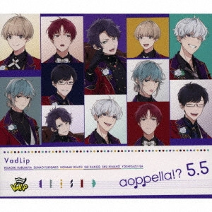 アオペラ -aoppella!?-「リルハピ」「 FYA'M'」「VadLip」 / アオペラ -aoppella!?- 5.5 / AOPPELLA -AOPPELLA!?- 5.5