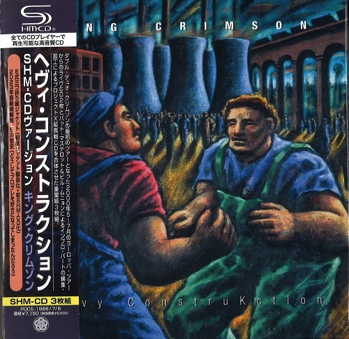 KING CRIMSON / キング・クリムゾン 商品一覧 | ディスクユニオン