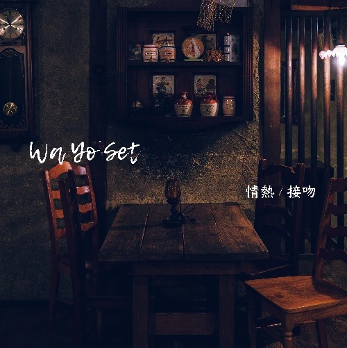 Wa Yo Set / 情熱 / 接吻 / Seppun/Jonetsu