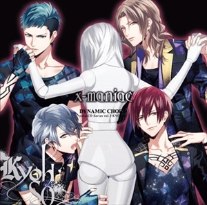 KYOHSO / DYNAMIC CHORD vocalCDシリーズvol.3 KYOHSO